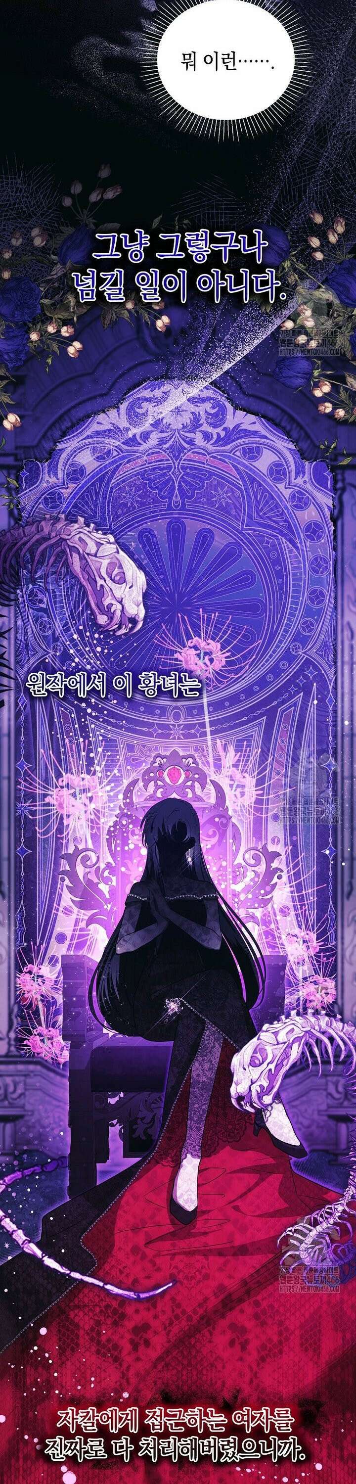 언니가 주인공인데요 11화 24