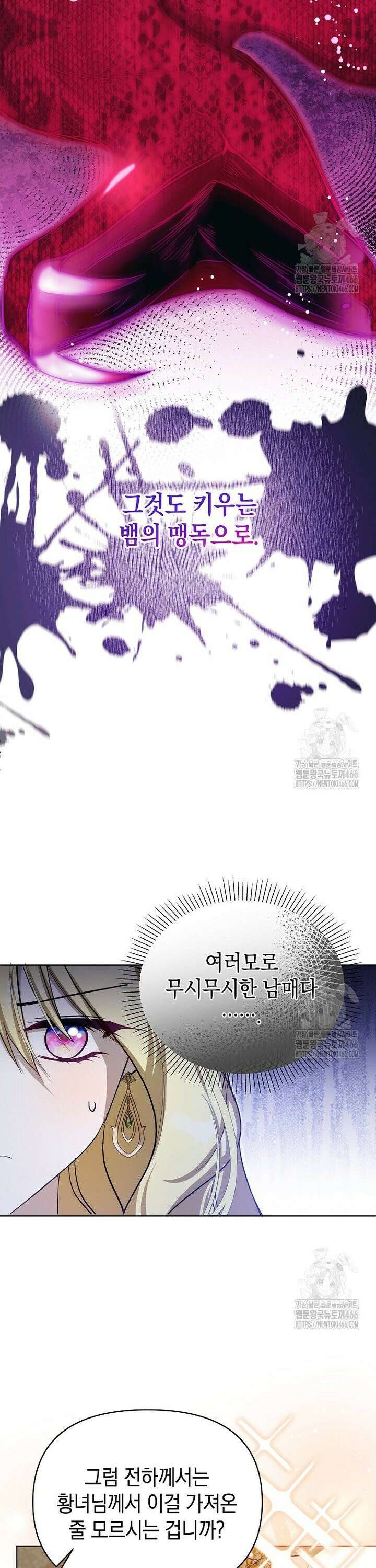 언니가 주인공인데요 11화 25