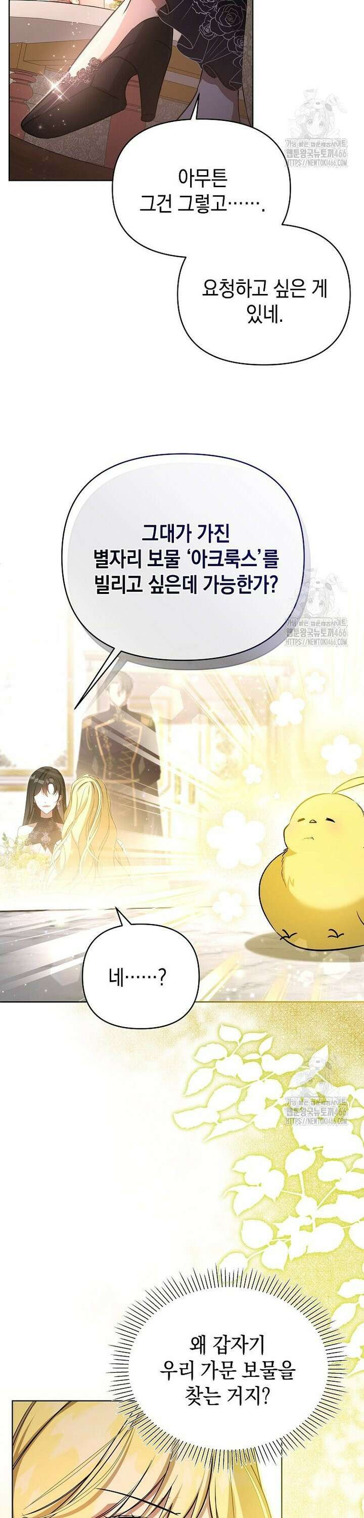 언니가 주인공인데요 11화 27