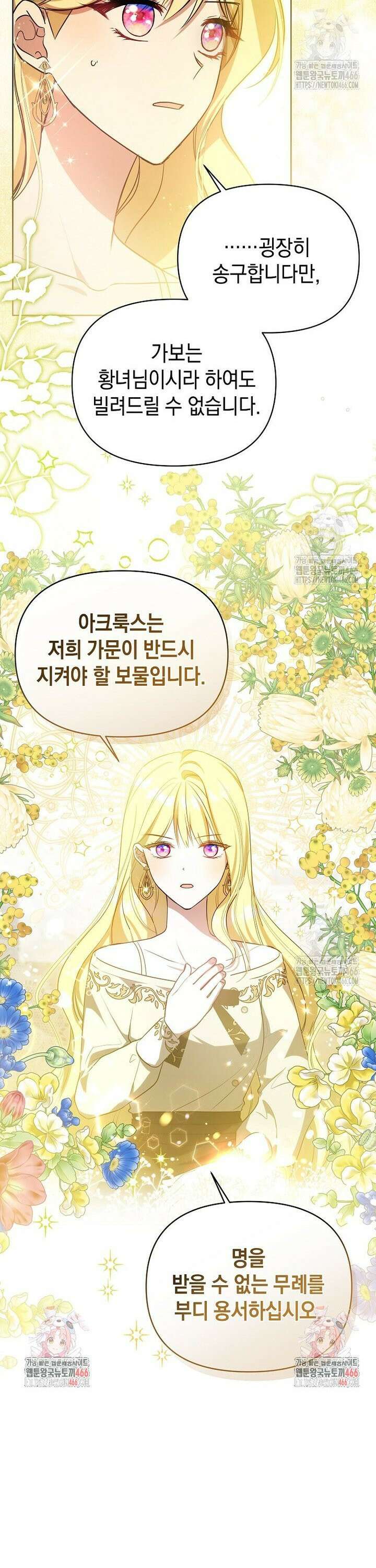 언니가 주인공인데요 11화 28
