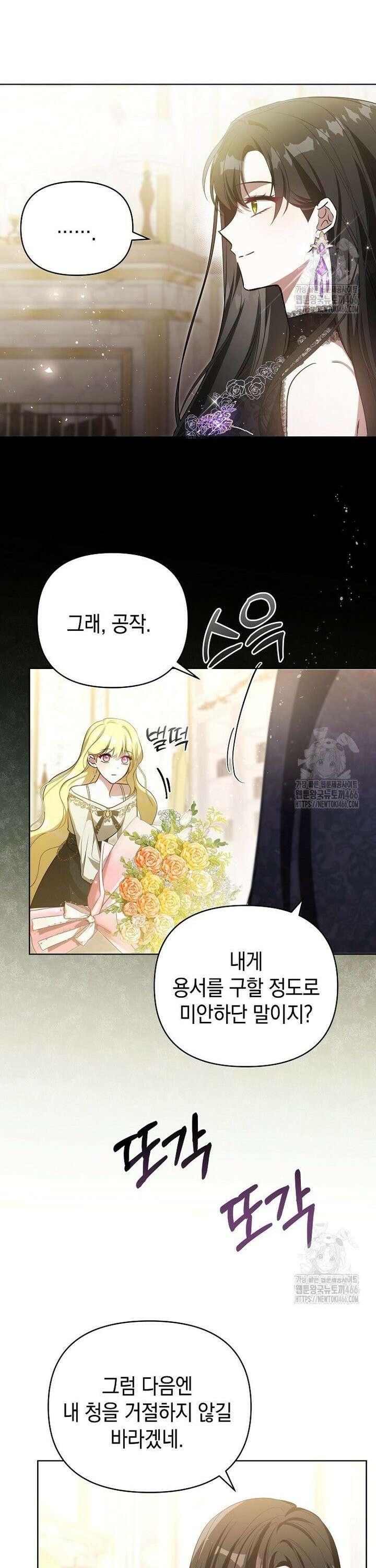 언니가 주인공인데요 11화 29