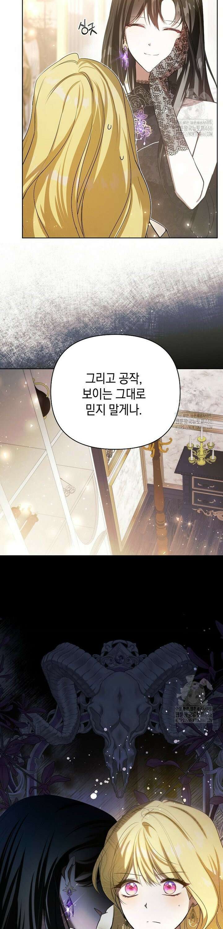 언니가 주인공인데요 11화 30