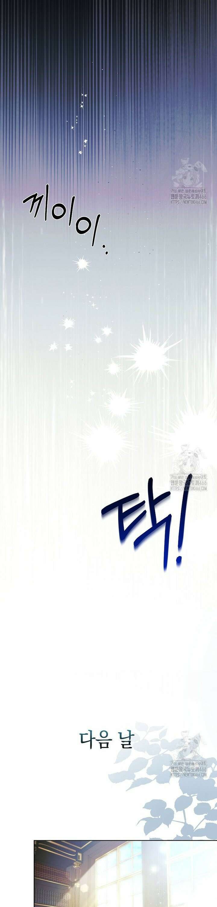 언니가 주인공인데요 11화 32