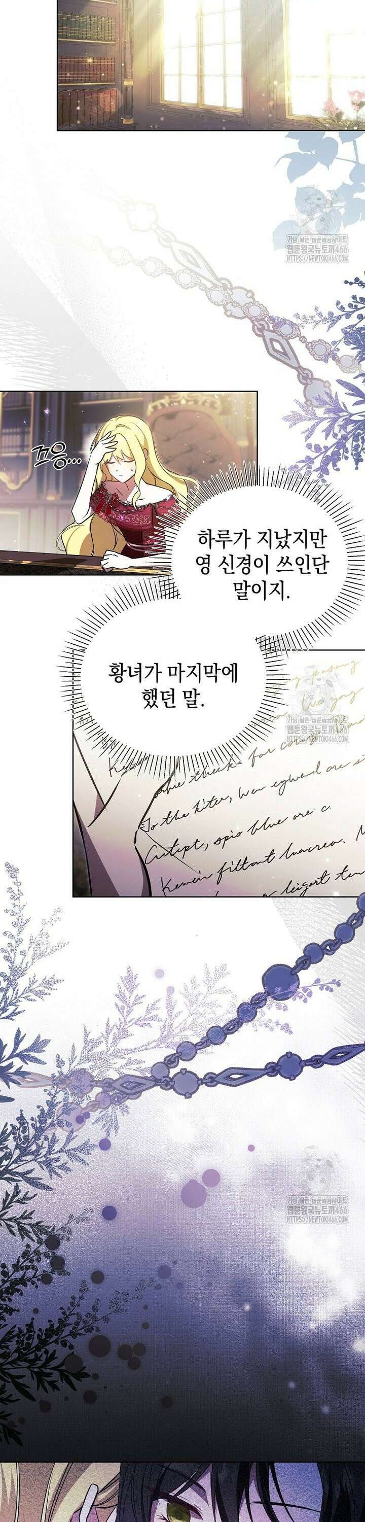 언니가 주인공인데요 11화 33