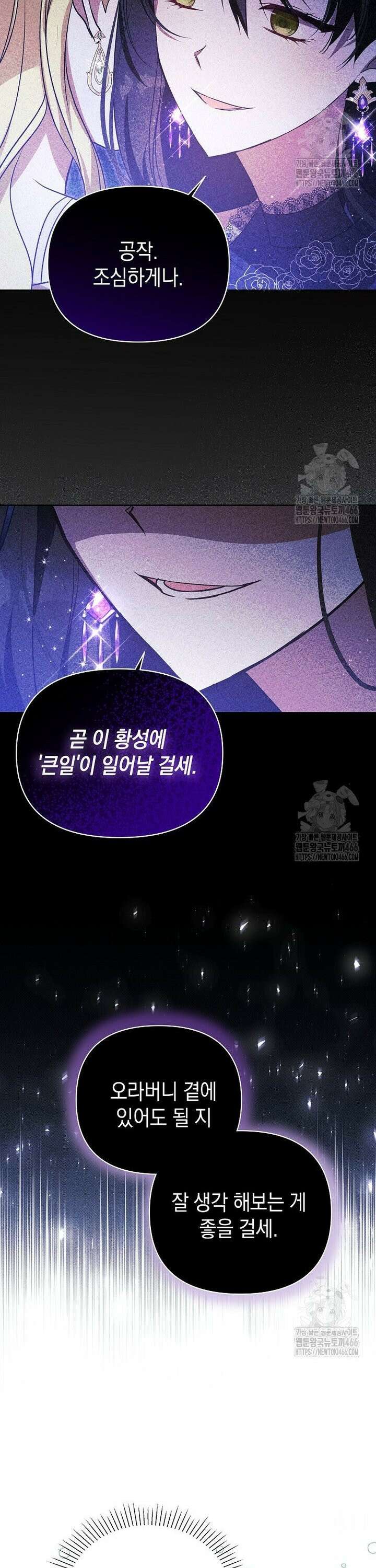 언니가 주인공인데요 11화 34