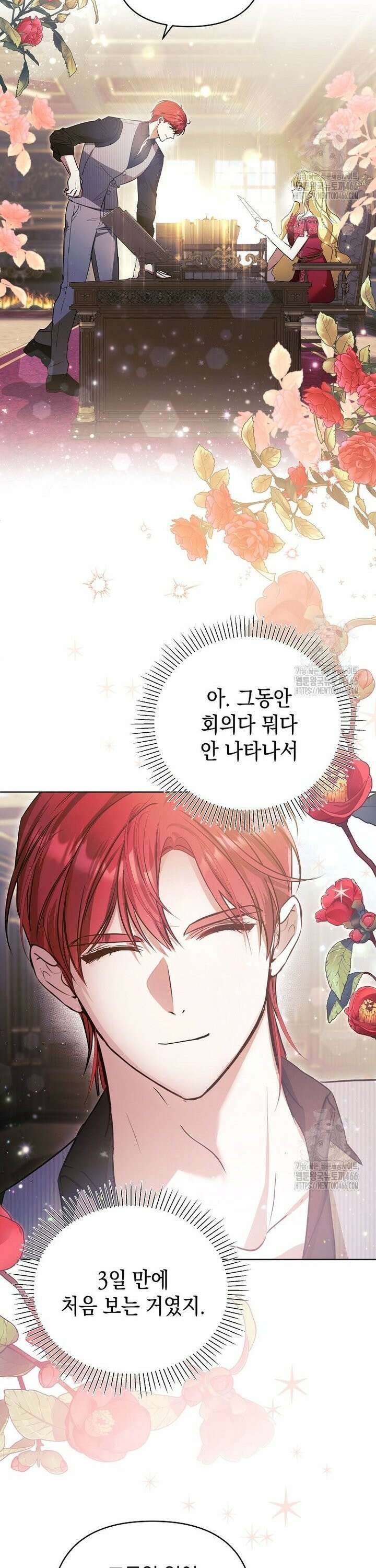 언니가 주인공인데요 11화 36