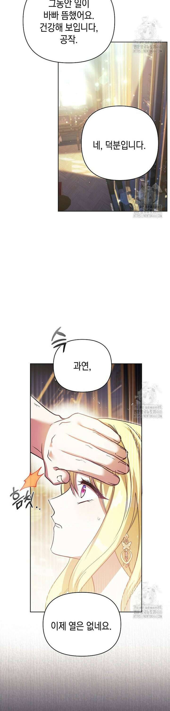 언니가 주인공인데요 11화 37