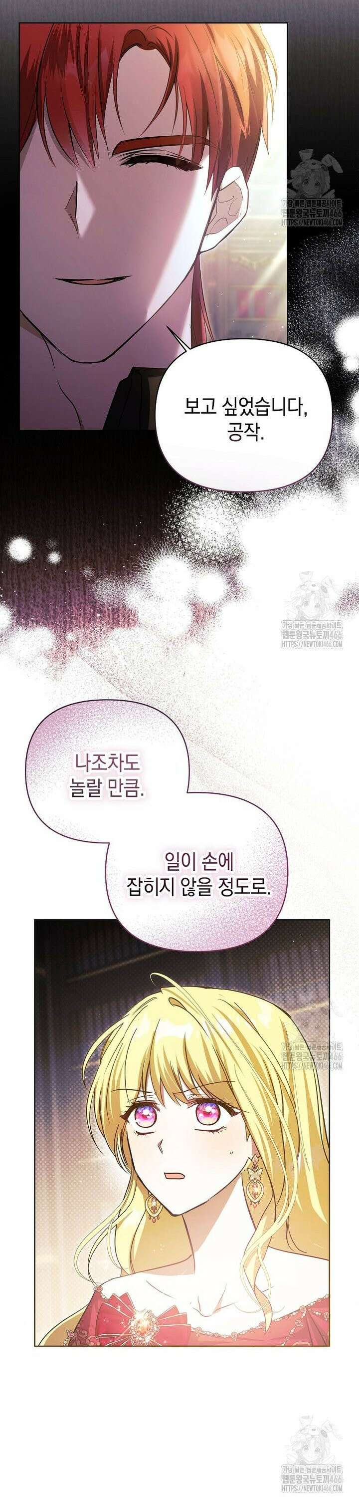 언니가 주인공인데요 11화 38