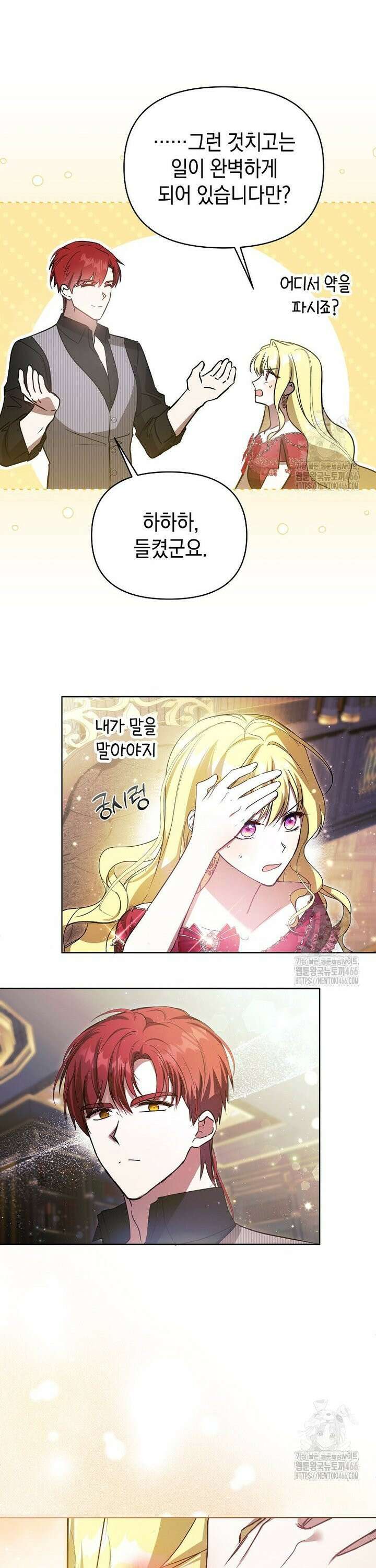 언니가 주인공인데요 11화 39