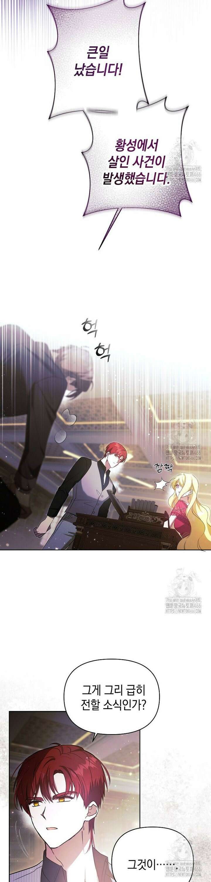 언니가 주인공인데요 11화 41