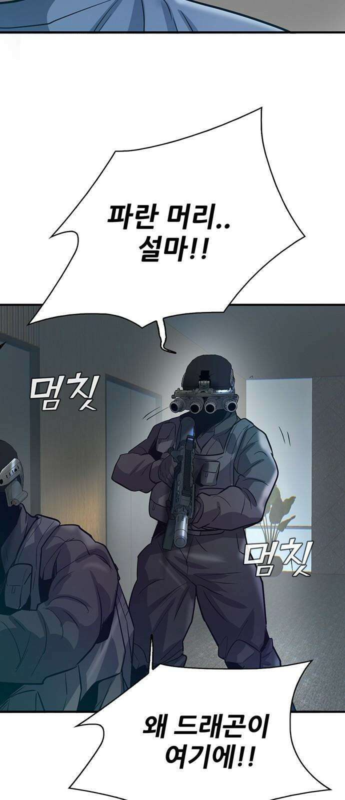무진(네이버) 99화 5