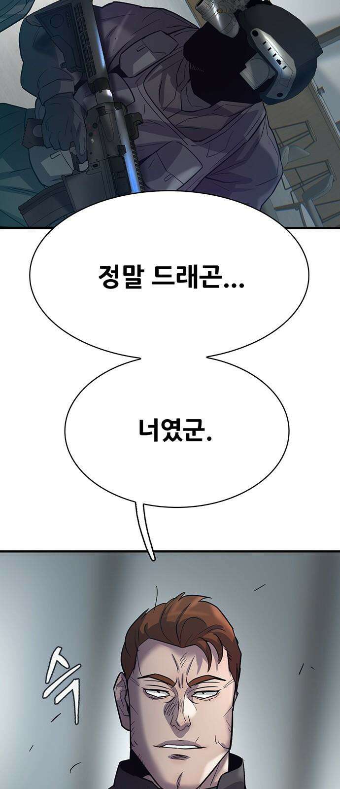 무진(네이버) 99화 7
