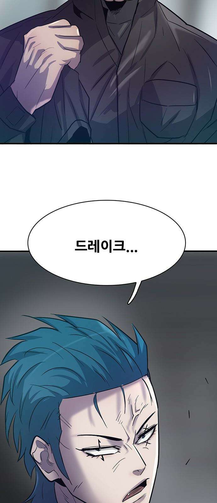 무진(네이버) 99화 8