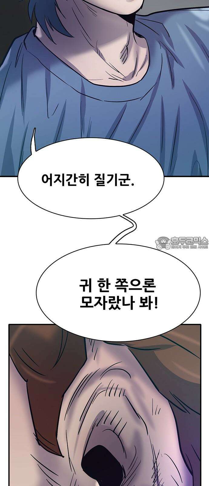 무진(네이버) 99화 9
