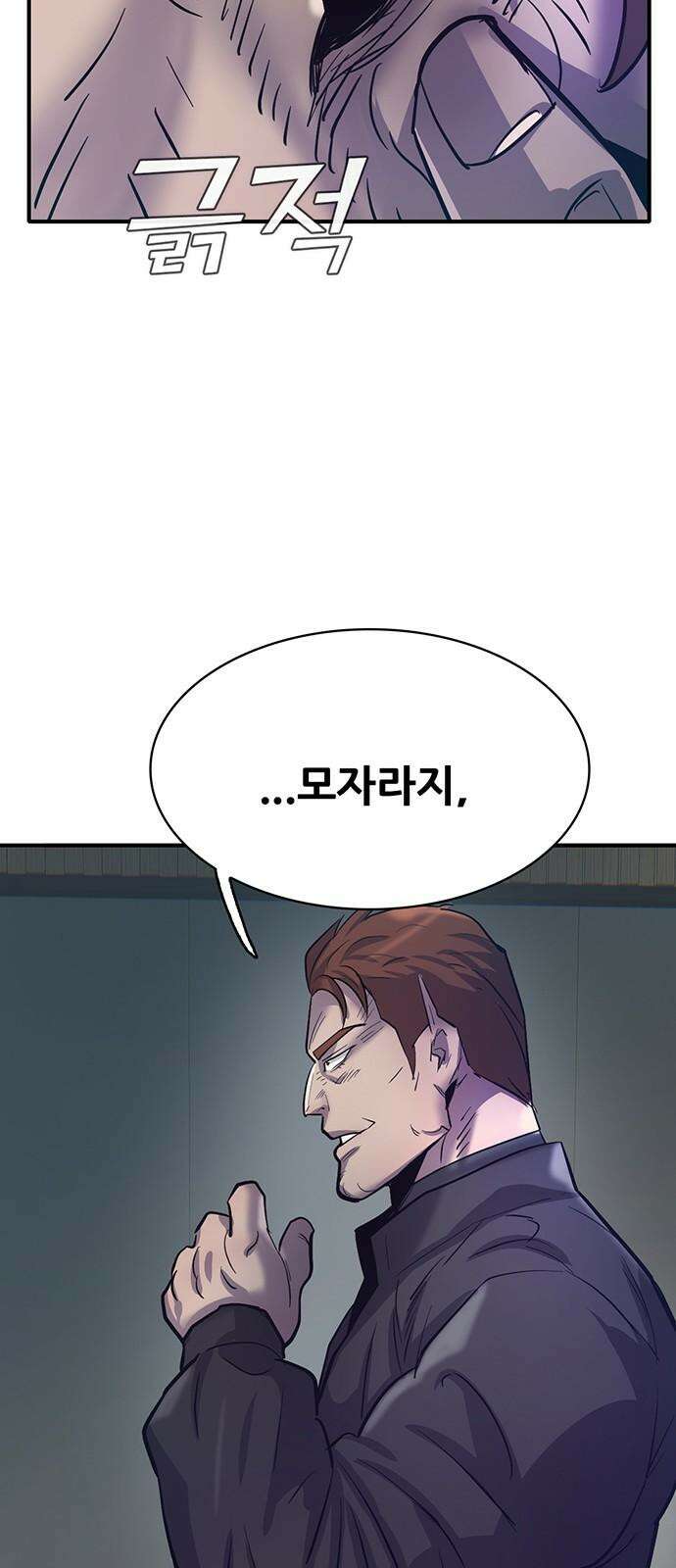 무진(네이버) 99화 10