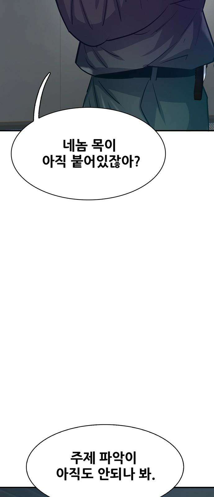 무진(네이버) 99화 11