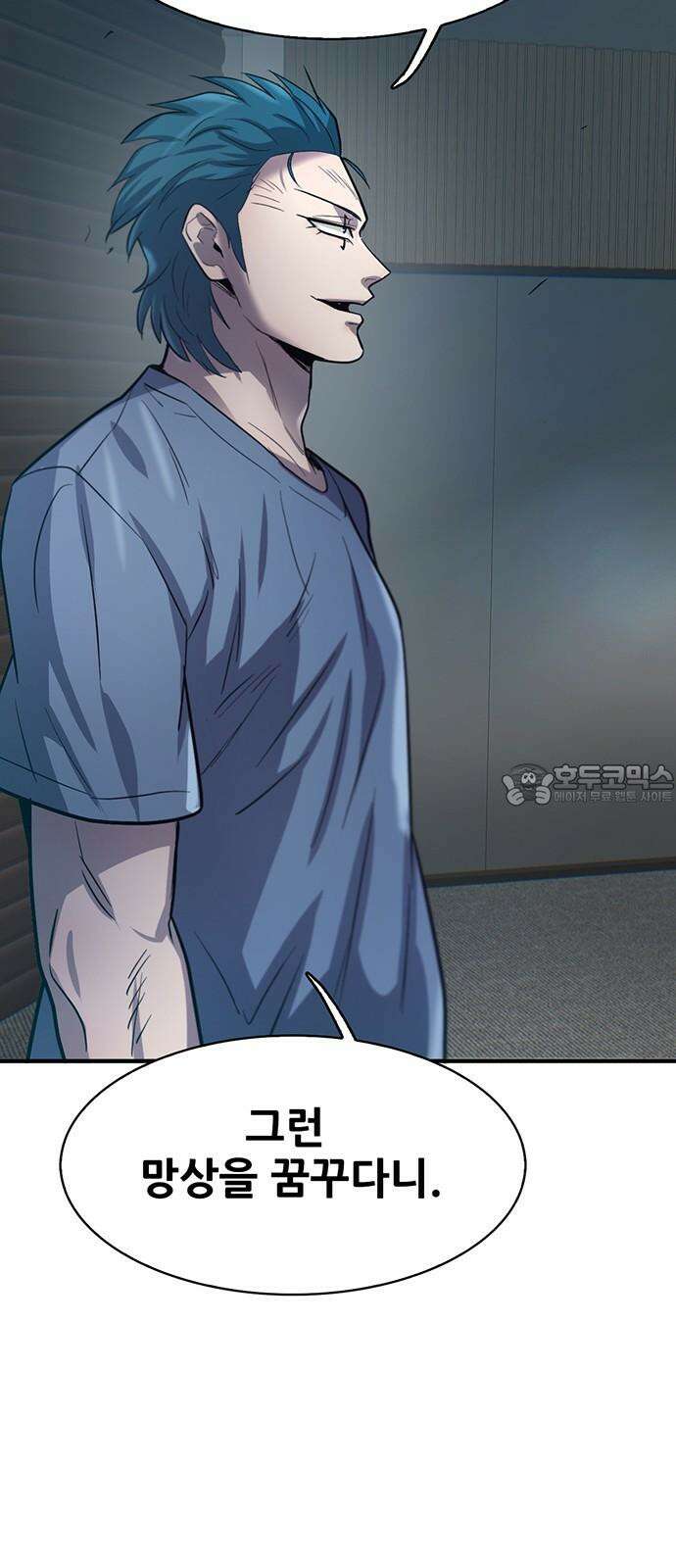 무진(네이버) 99화 12