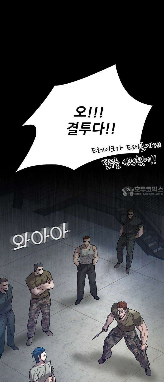 무진(네이버) 99화 15