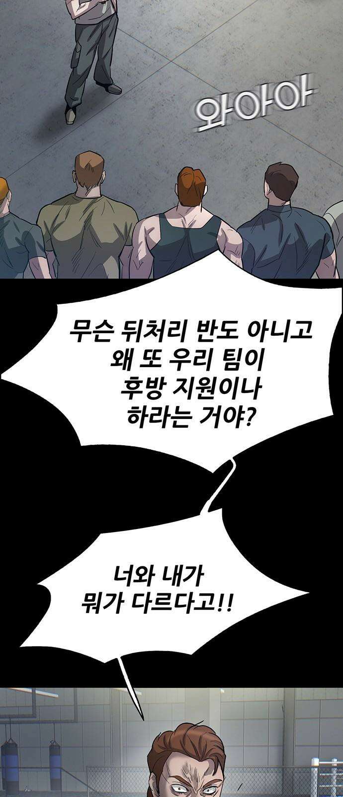 무진(네이버) 99화 16