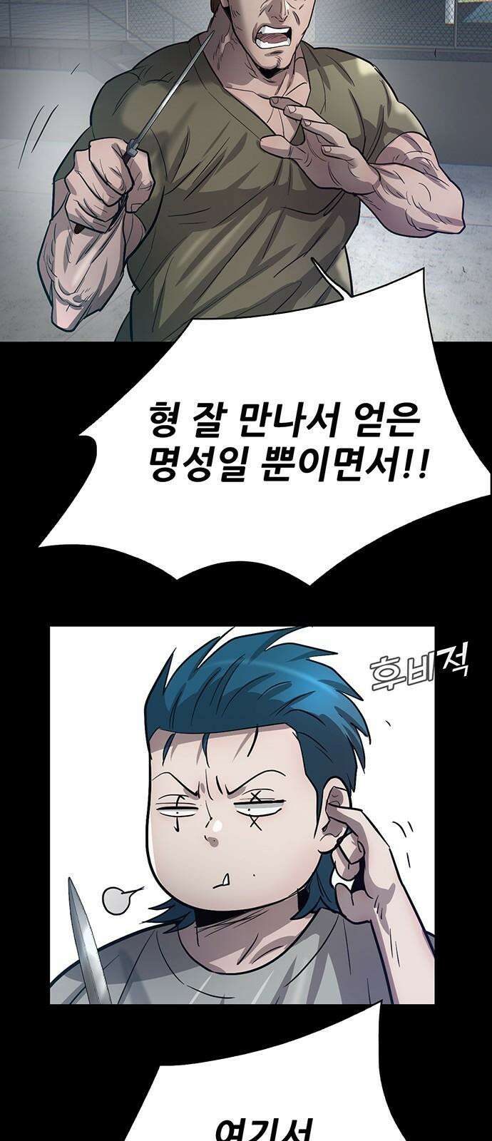 무진(네이버) 99화 17