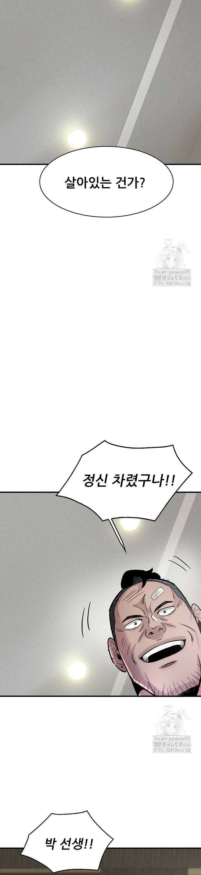 무진(네이버) 105화 6