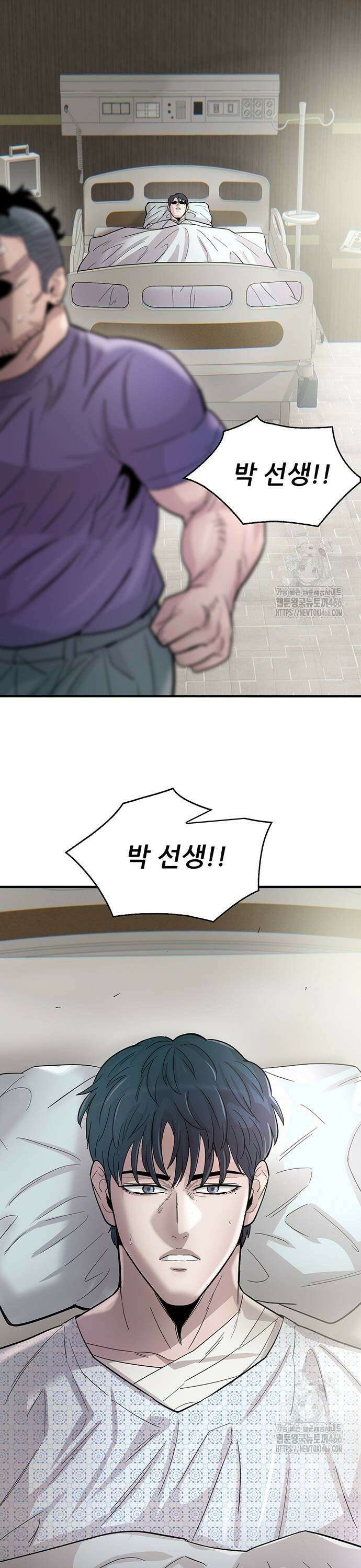 무진(네이버) 105화 7