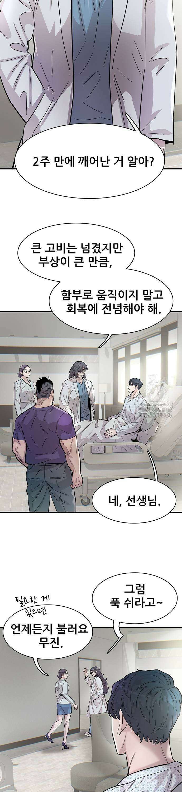 무진(네이버) 105화 9
