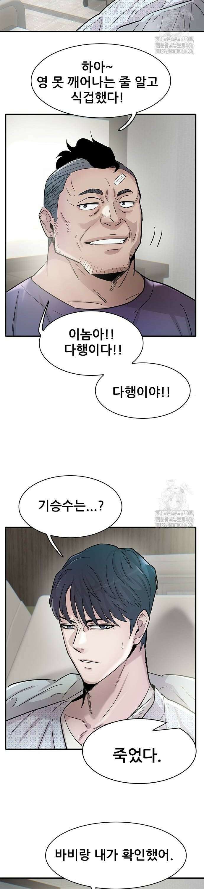 무진(네이버) 105화 10