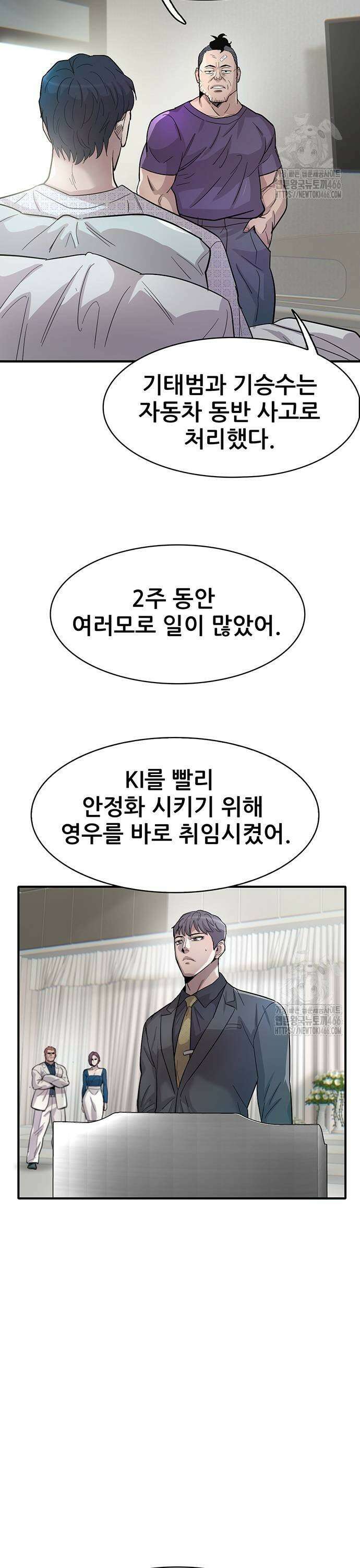 무진(네이버) 105화 11