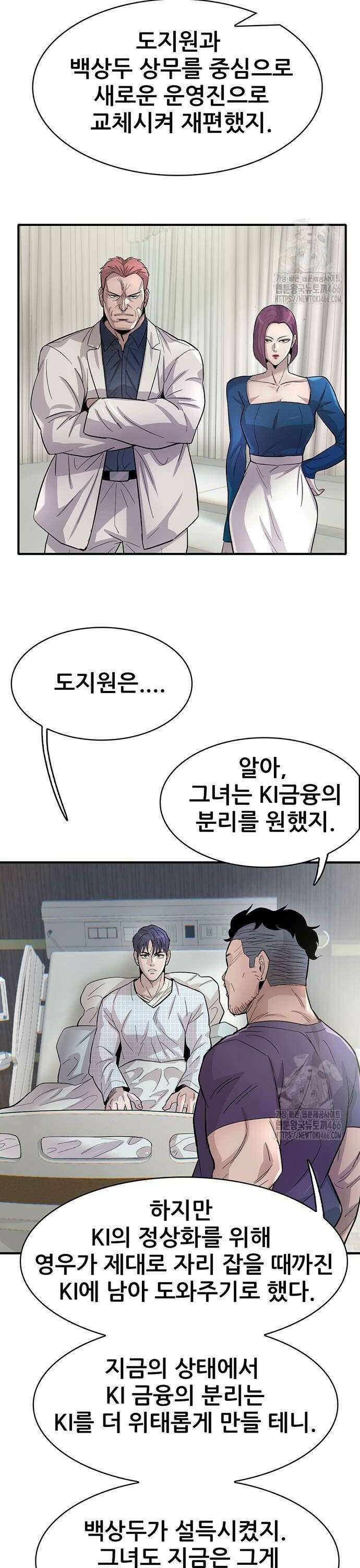 무진(네이버) 105화 12