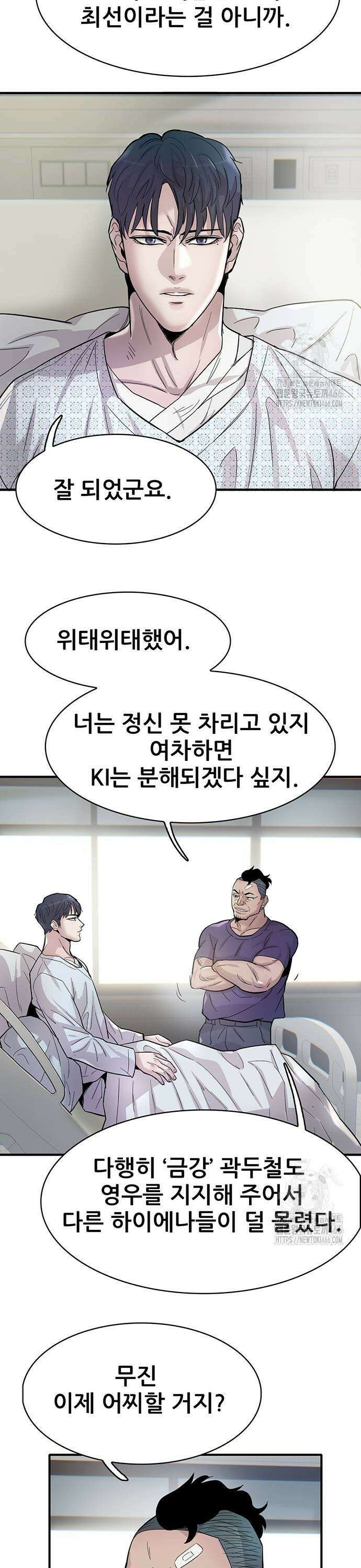 무진(네이버) 105화 13