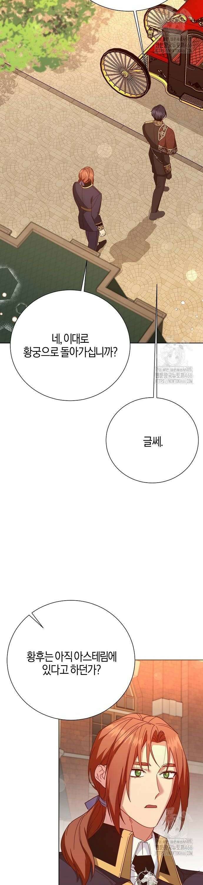 진짜가 나타나기 전까지만 54화 2