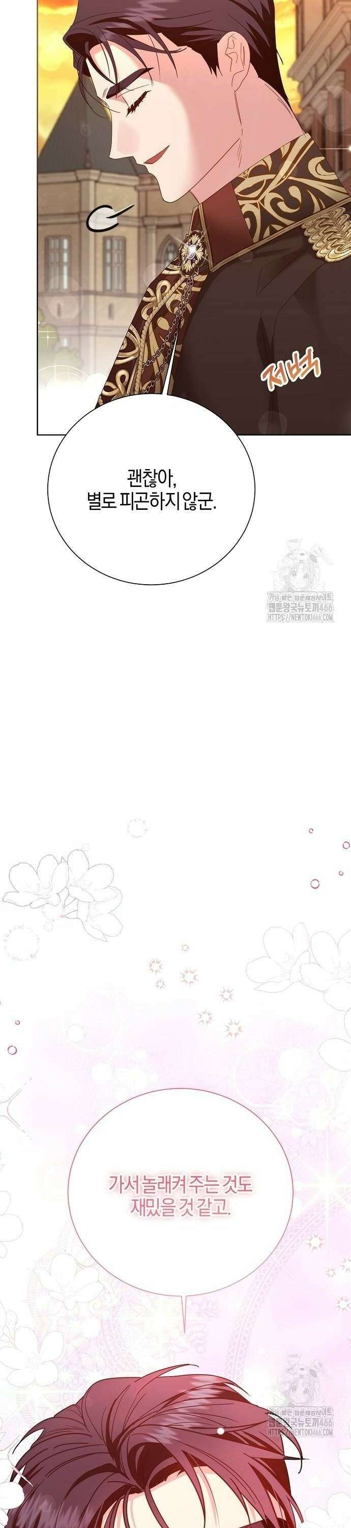 진짜가 나타나기 전까지만 54화 4