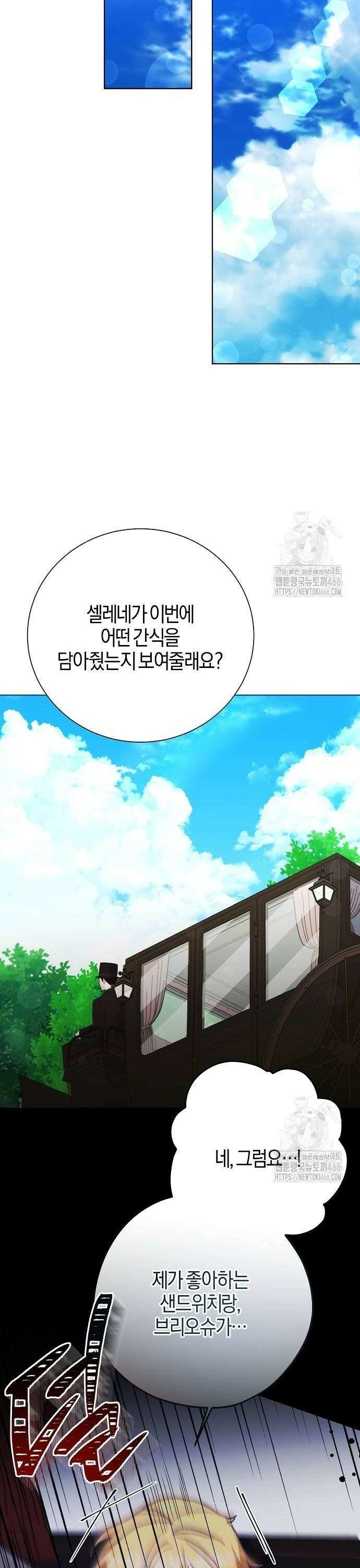 진짜가 나타나기 전까지만 54화 6