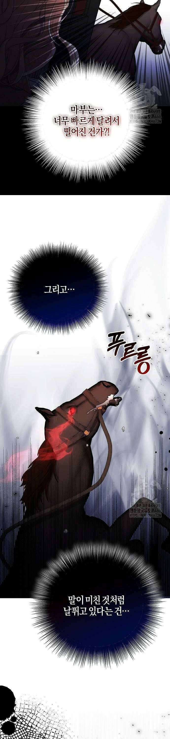 진짜가 나타나기 전까지만 54화 10