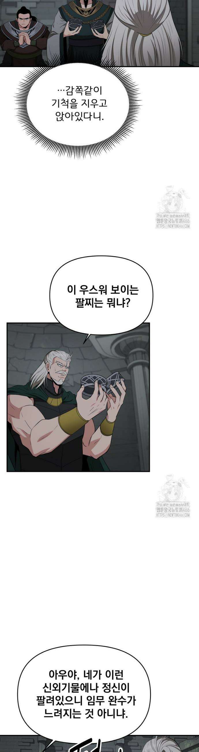 천하제일 곤륜객잔 51화 3