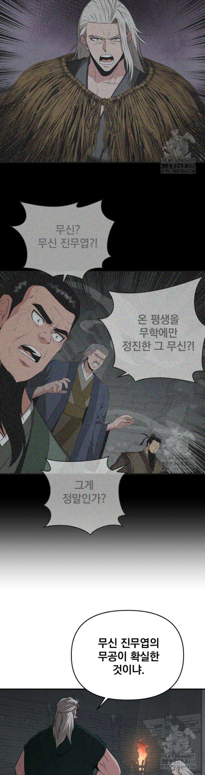 천하제일 곤륜객잔 51화 5