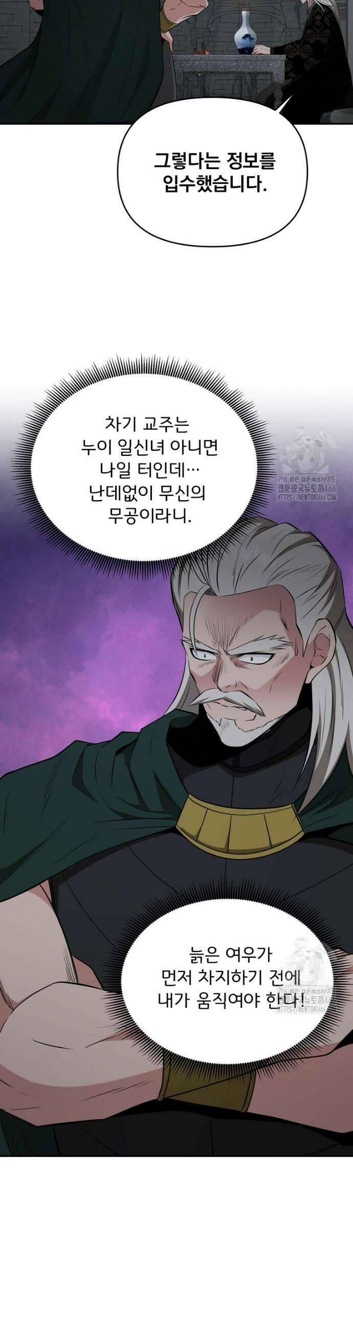천하제일 곤륜객잔 51화 6