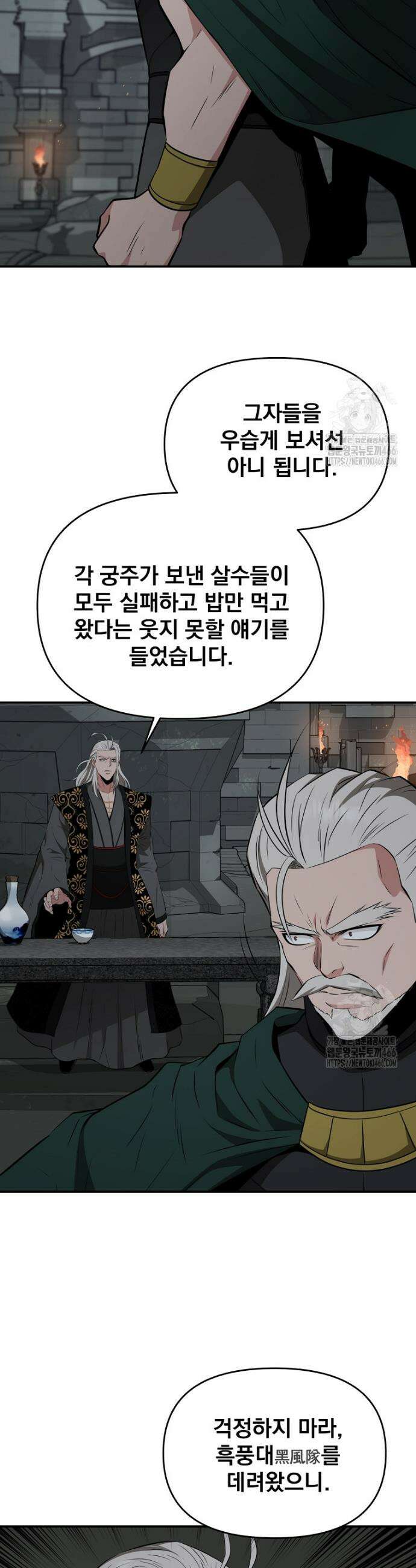 천하제일 곤륜객잔 51화 8
