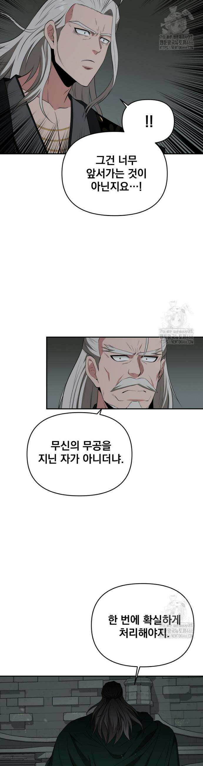 천하제일 곤륜객잔 51화 9