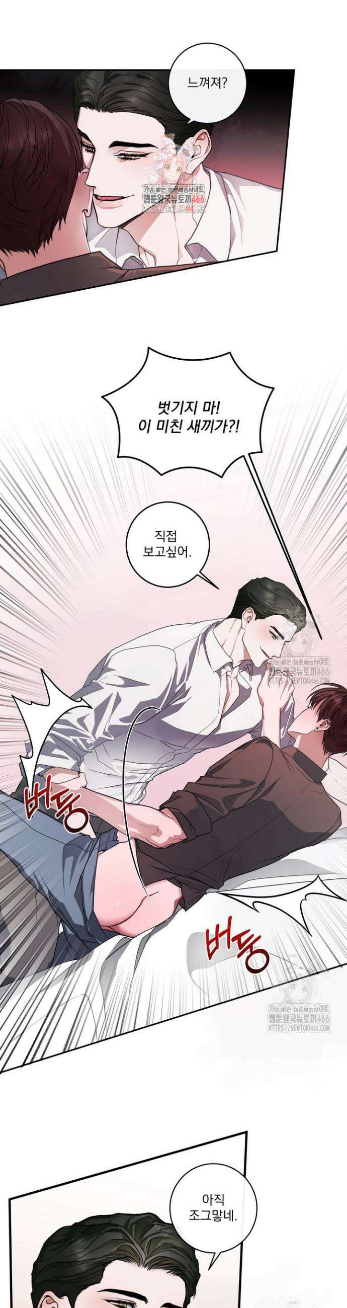 용의 신부 2화 1