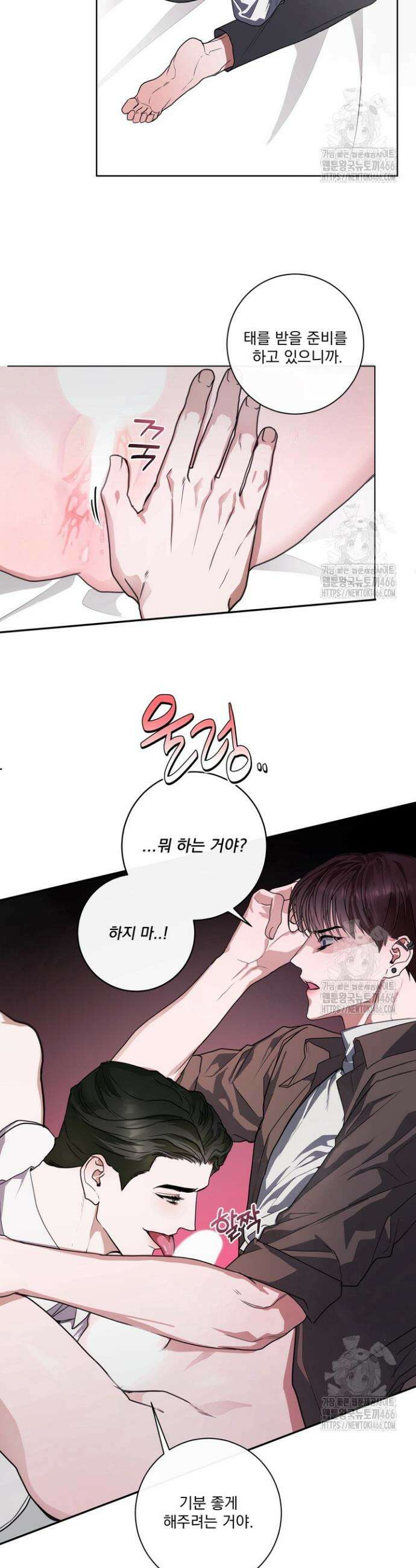 용의 신부 2화 3