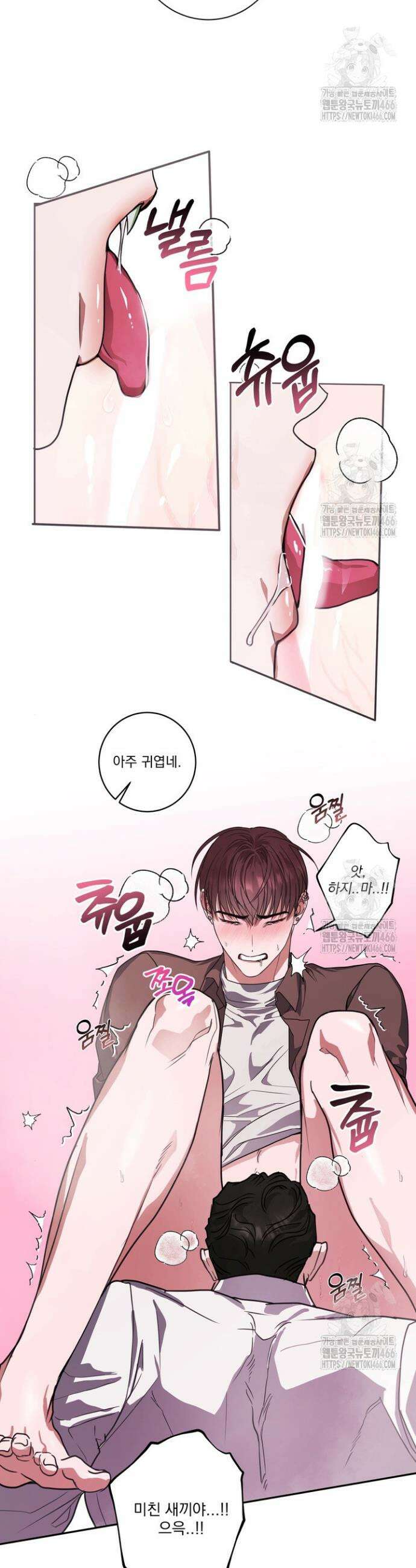 용의 신부 2화 4