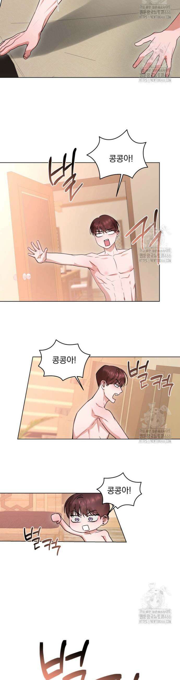 용의 신부 외전 3화 7