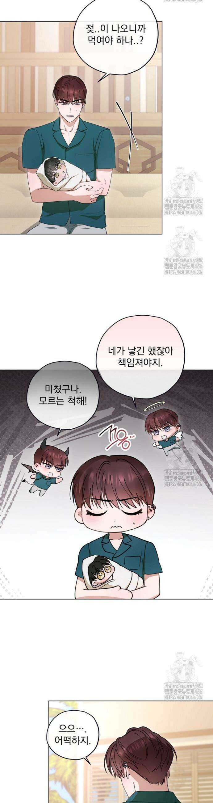 용의 신부 외전 3화 16