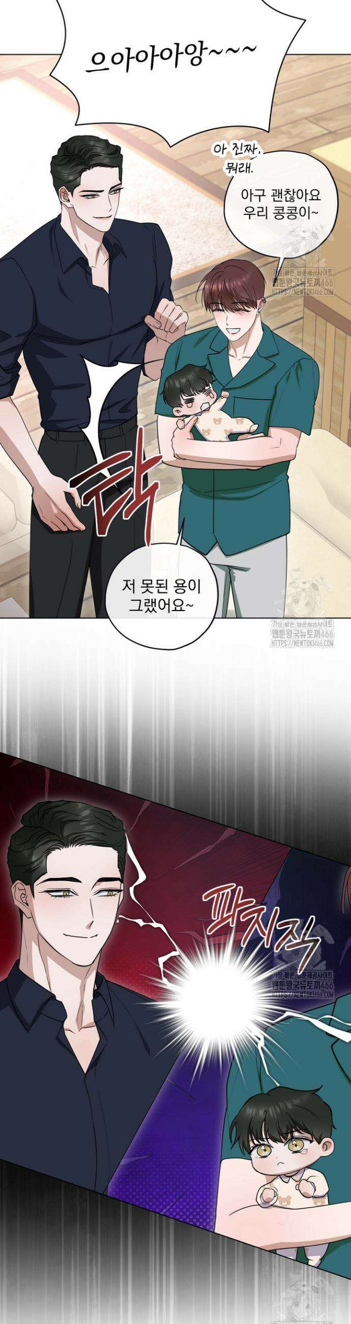 용의 신부 외전 3화 21
