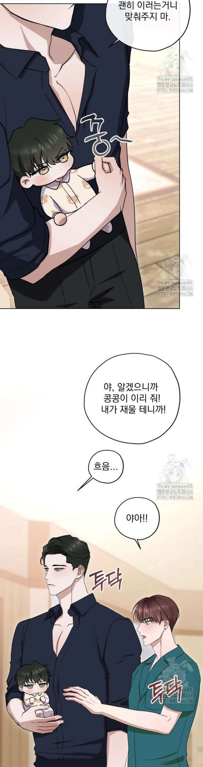 용의 신부 외전 3화 23