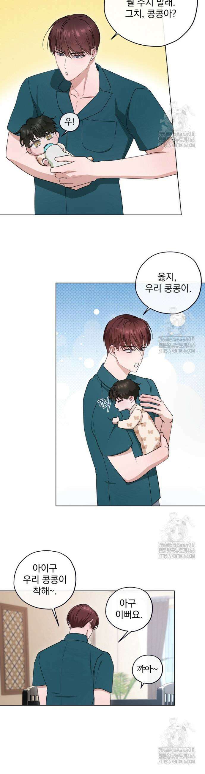 용의 신부 외전 3화 25