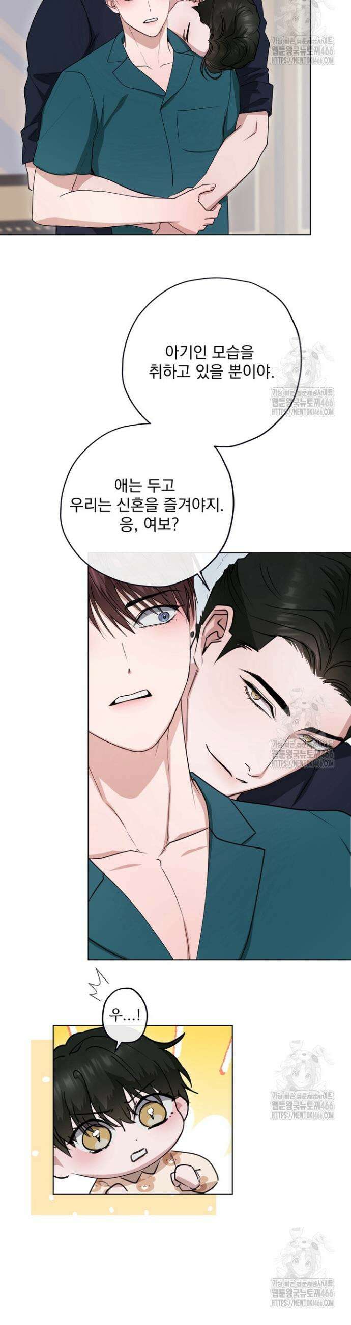 용의 신부 외전 3화 27