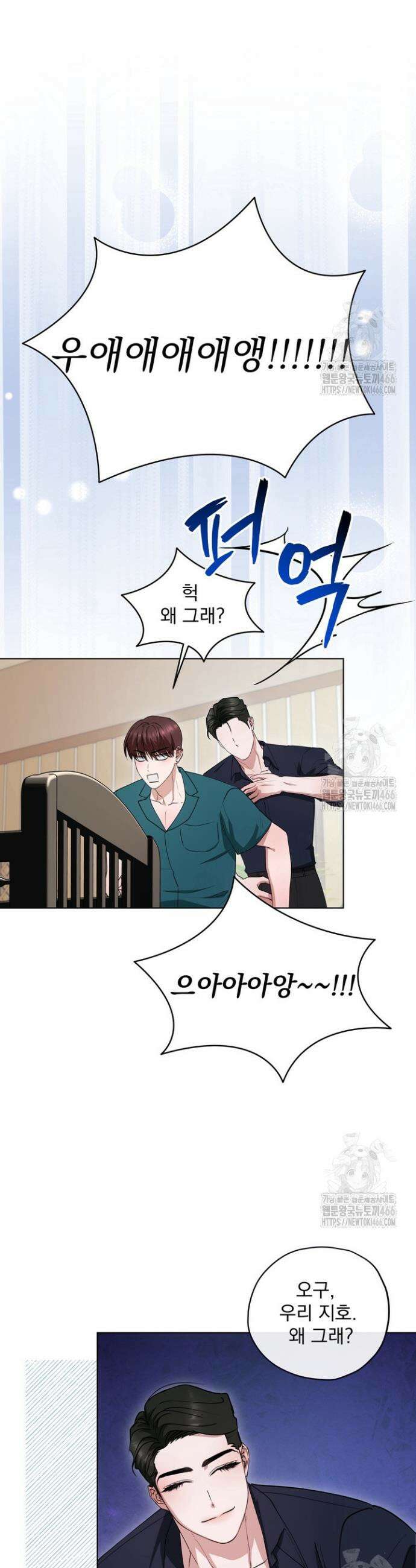 용의 신부 외전 3화 28